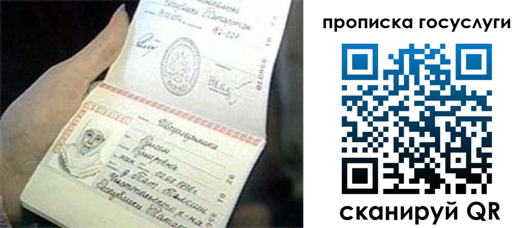 временная регистрация недорого в Кубинке