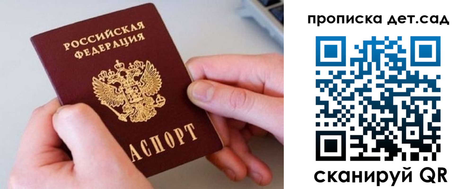 прописка паспорт в Кубинке