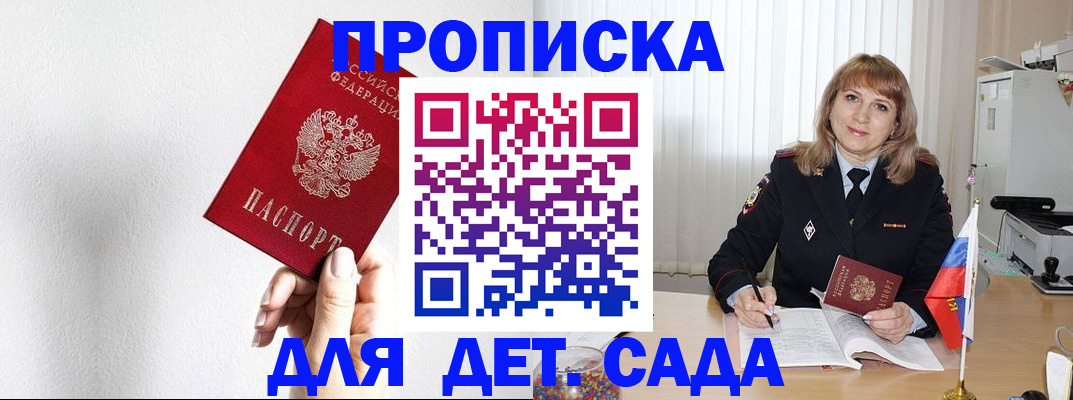 регистрация в Кубинке