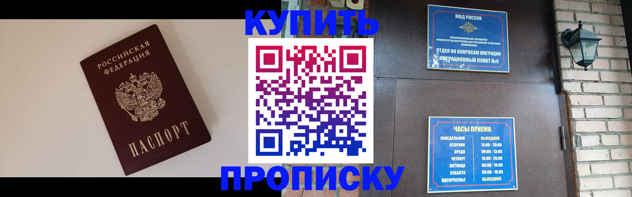 найти адрес прописки в Кубинке