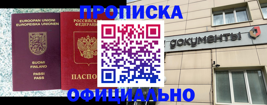 миграционный учет в Кубинке