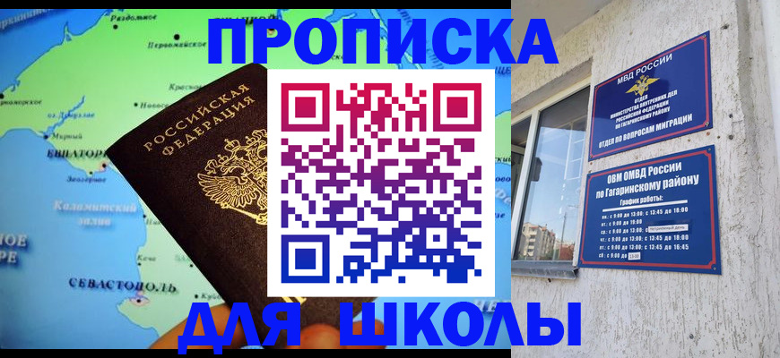 прописка законно в Кубинке