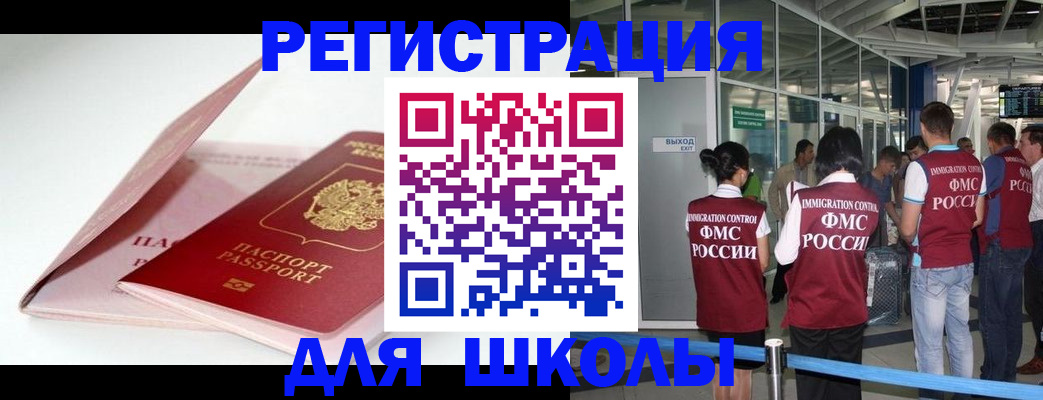 прописка в Кубинке