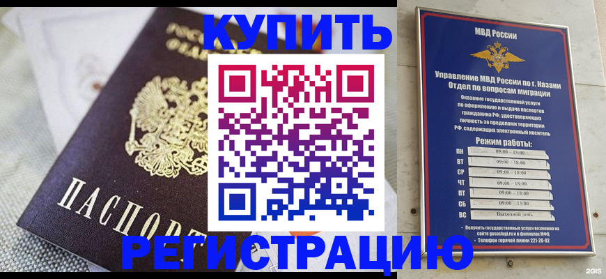 прописка поиск в Кубинке